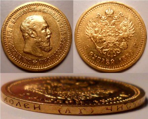 5 рублей Александр III 16 штук