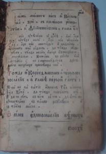 книга старая об антихристе...