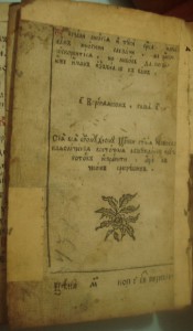 книга старая об антихристе...