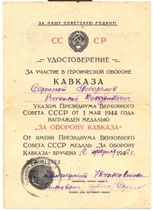 Кавказ -78 Укрепрайон.