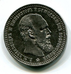 Рубль 1892