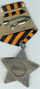 Слава 3 ст № 561839 хорошее состояние