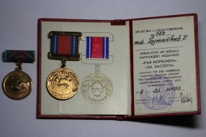 ДПО Латвийской ССР "За заслуги"