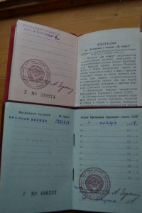 Ст.л-т милиции Тевель Лекарев(блокада Ленинграда)+все доки.