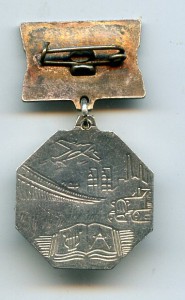 Заслуженный Рыбовод