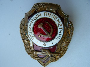 Пулеметчик (победа)