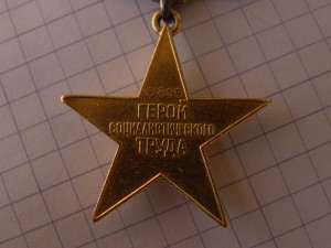 ГСТ 6219