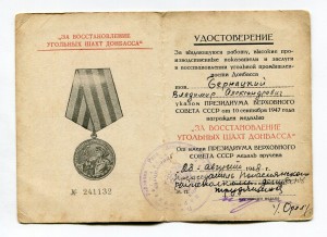 Шахты Донбасса на бывшего ПАРТИЗАНА