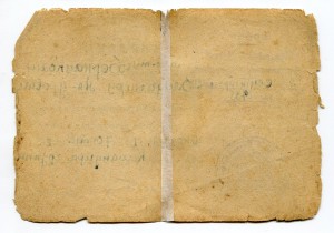 Документы на Севастопольского ПАРТИЗАНА