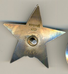 КЗ-ПЯТКА ____ № 67682 _____ на политрука