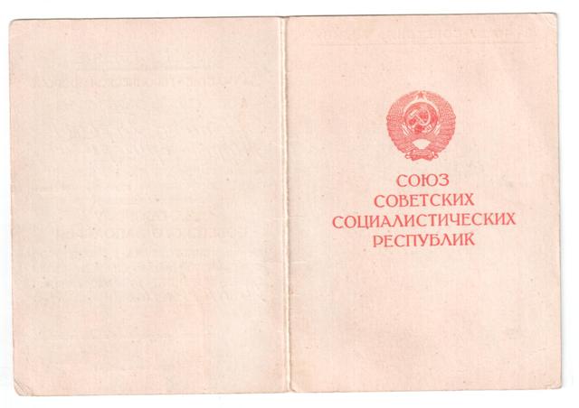 Заполярье 1976 год