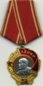 Ленин №390584.