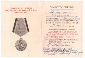 3 док. к медалям МВД Арм.ССР