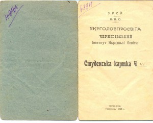 Школа юнгов.