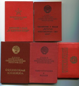 Звезда на доке и БЗ от 23 фев. 1971 года.
