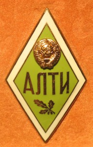 АЛТИ , Люкс в родной коробочке