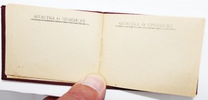 УДОСТОВЕРЕНИЕ  НАЧСОСТАВА  РККА