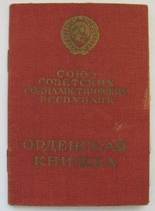 ПАРТИЗАН 1ст.,ТКЗ № 48 585,За Оборону Киева - на документах.