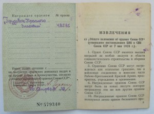 ПАРТИЗАН 1ст.,ТКЗ № 48 585,За Оборону Киева - на документах.