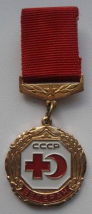 Ветеран Почётного общества красных креста и полумесяца