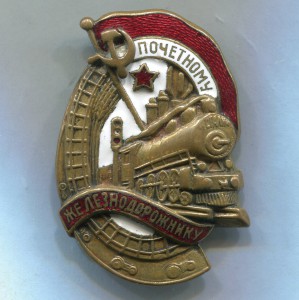 ПЖД № 18511
