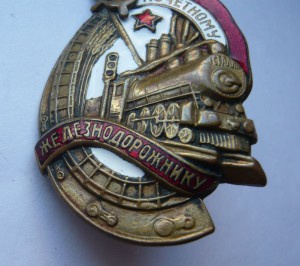 ПЖД № 18511