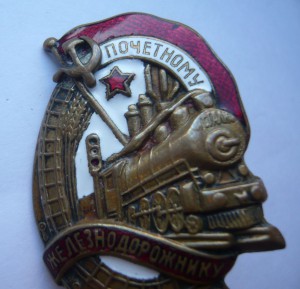 ПЖД № 18511