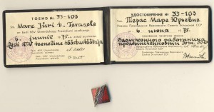 Заслуженный работник Промышленности Эст.ССР