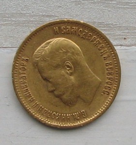 10р, 1899г(Э Б)