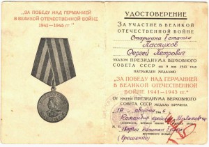 ЗПГ - крейсер "Молотов"