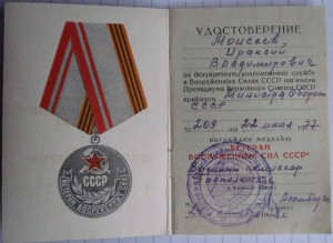 Редкий Кавказ+доки СМЕРШ