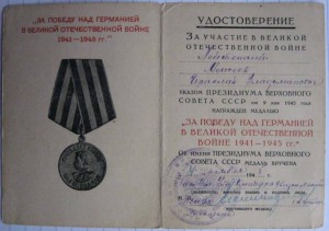 Редкий Кавказ+доки СМЕРШ