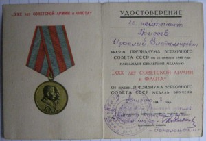 Редкий Кавказ+доки СМЕРШ