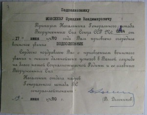 Редкий Кавказ+доки СМЕРШ