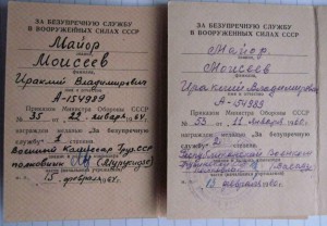 Редкий Кавказ+доки СМЕРШ