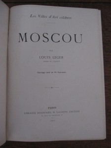 Москва 1904