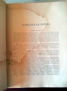 История Апшеронского полка 1700-1892