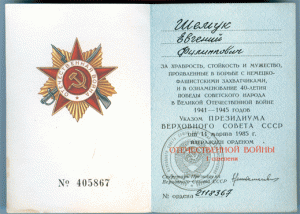 Юб. отечки 1-ст. 3 шт.