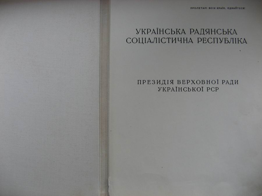 Доки к ЗАСЛУЖАННЫЙ РАЦИОНАЛИЗАТОР УССР.