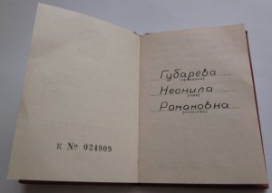 Удостоверение *ТО*(1984г.- за строительство обьекта "Б")