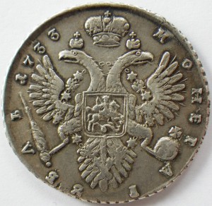 Рубль 1733 года. Продажа.