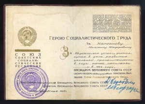 Малая ГРАМОТА к ГСТ