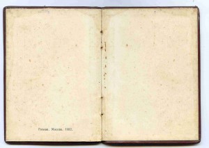 Малая ГРАМОТА к ГСТ