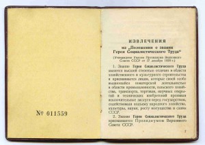 Малая ГРАМОТА к ГСТ