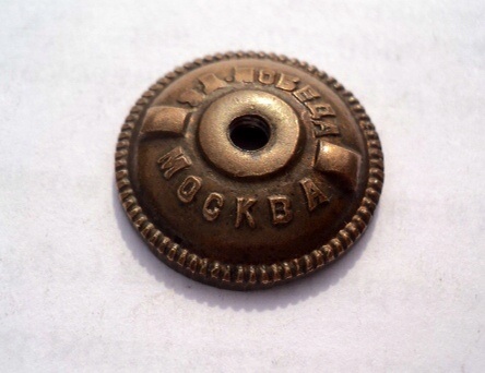 ОСС Мин. Угольной промышленности. Ленин.