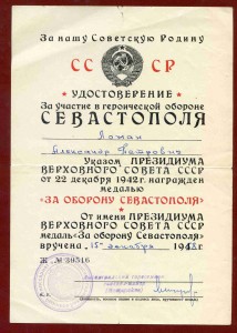 док СЕВАСТПОЛЬ на ПЛЕННОГО !!! Круг общенияАхматовой  !!!