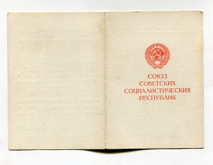 Сталинград и Киев на Пеккера Самуила