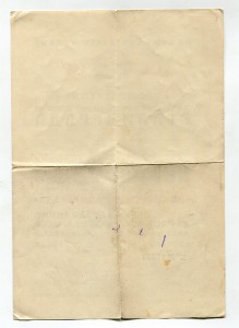 Сталинград и Киев на Пеккера Самуила