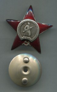 Орден красной звезды 2254701