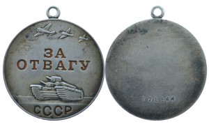 Медаль за отвагу на прозрачном фоне для презентации